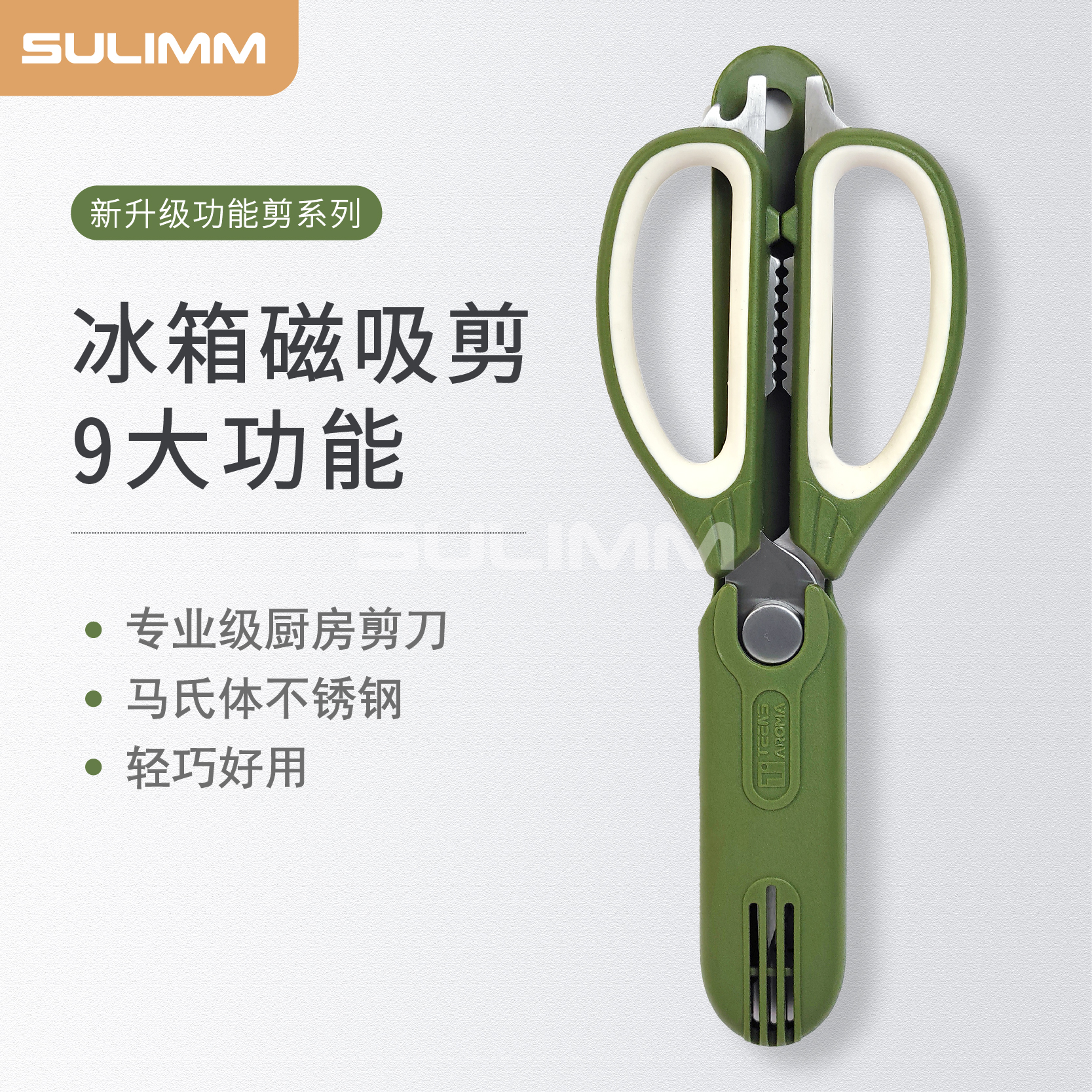 厨房专用剪刀多功能厨用熟食品食物料理烤肉家用耐用省力镂空剪套