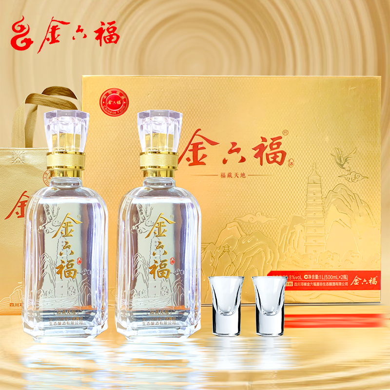 金六福白酒礼盒 【福藏天地】 50.8度兼香型 商务送礼50.8度500mL