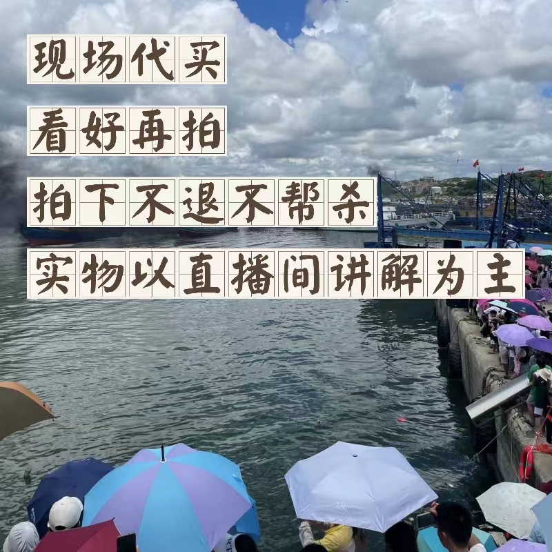 3码头现场代买不杀.看好再拍.拍下不退款.鲜鱼套餐3-10斤