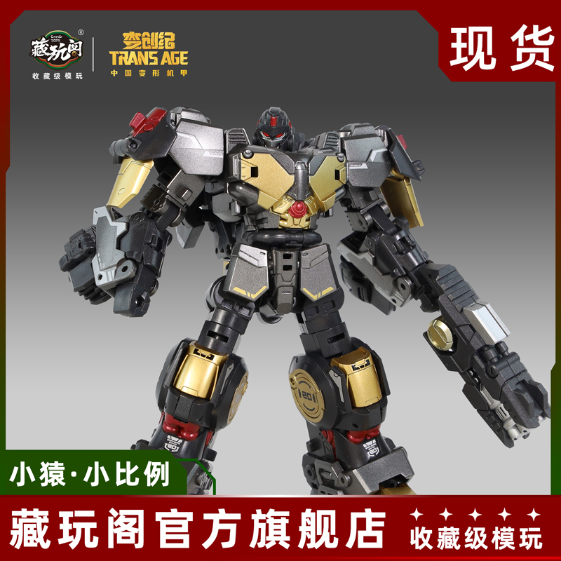 藏玩阁 小猿CT-Chiyou-05Mini小蚩尤 雷猿小猩猩小比例 潮流精品