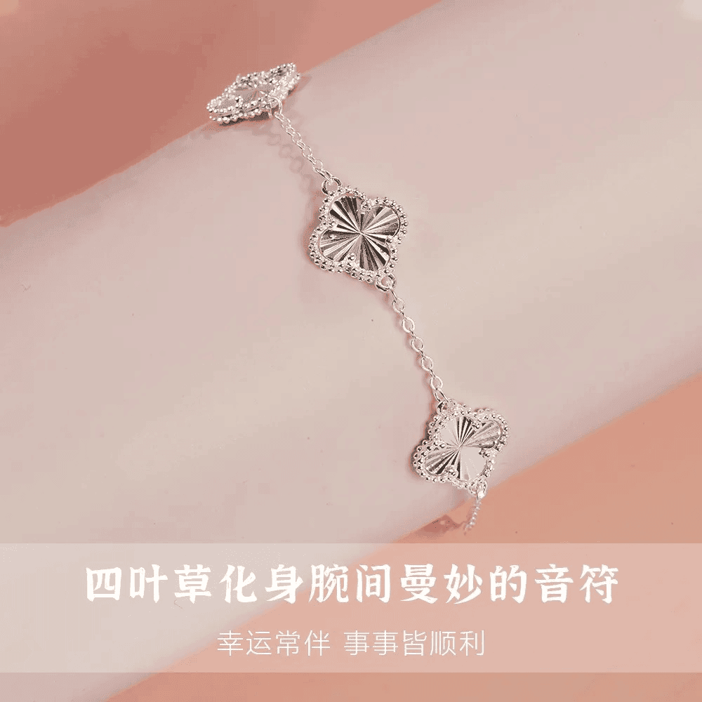 足银手链 四叶草手链 女生气质轻奢女生简约闺蜜