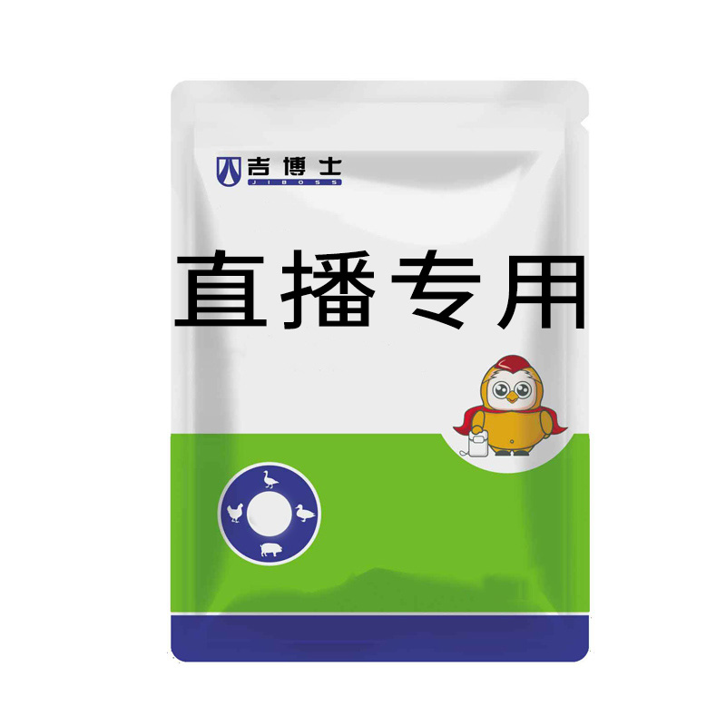 吉博士吉博士吉播专用粉41