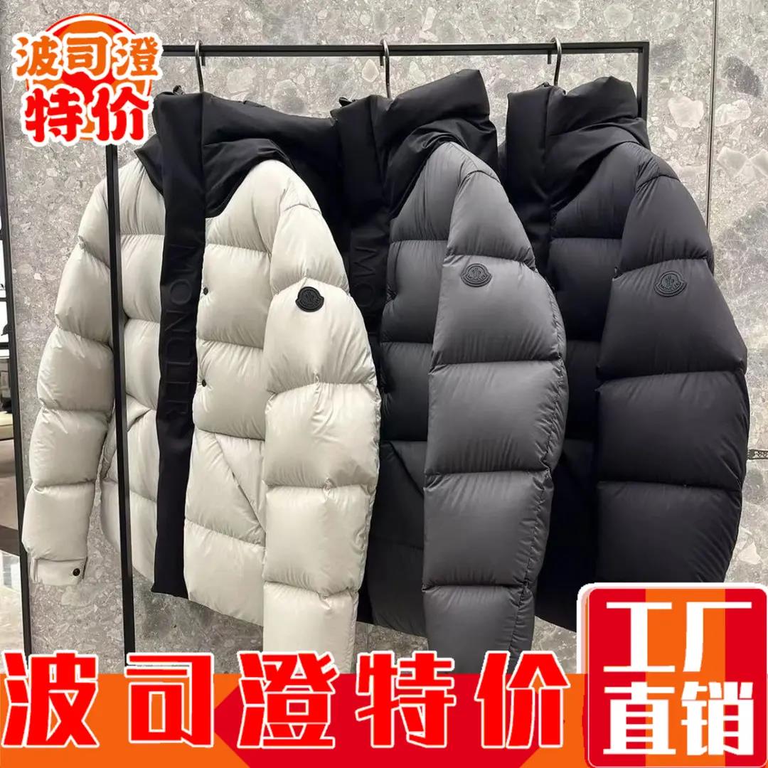 波司澄羽绒服新款爆款蒙口琪蒙口家男女短款款加厚黑武士白鹅绒高