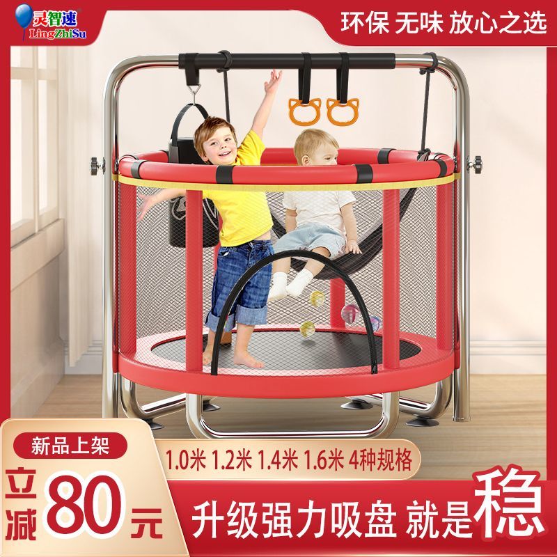 灵智速静音运动健身蹦蹦床家用儿童室内跳跳床小型护网家庭弹跳床