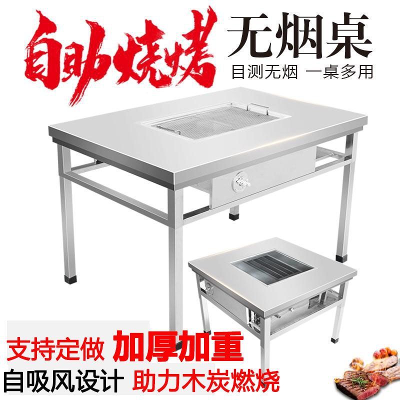 商用不锈钢自助烧烤桌无烟木炭家用摆摊户外燃气烤肉庭院烤羊腿桌