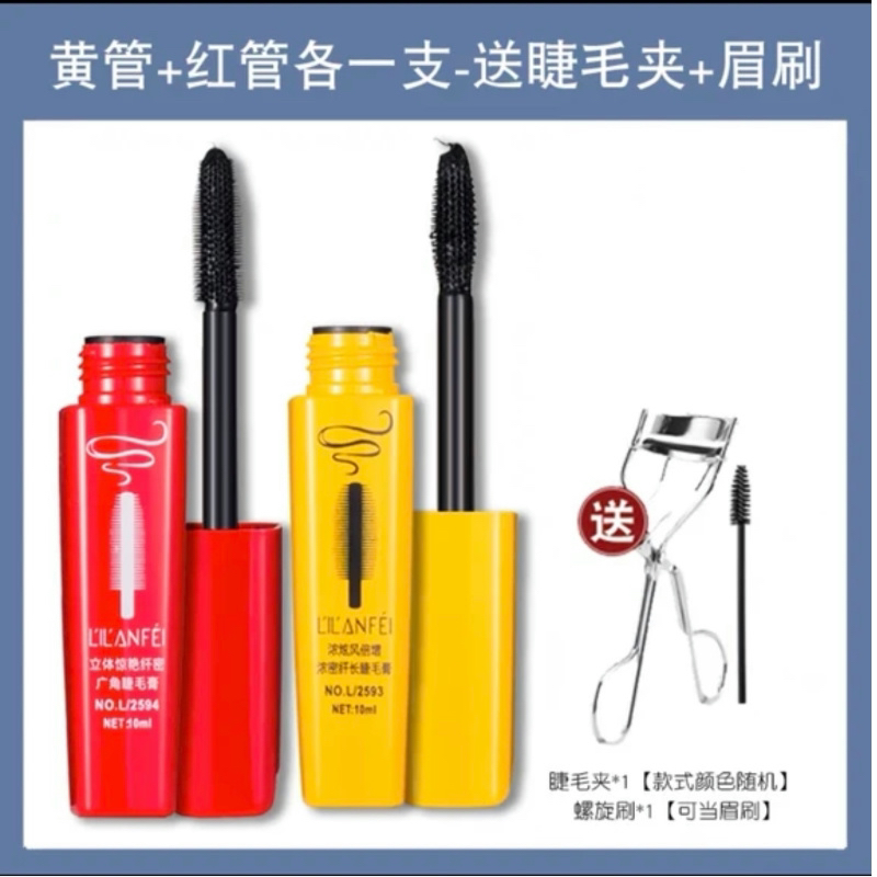 丽兰妃纤长睫毛膏防水防汗不晕染拉长卷翘浓密不掉色学生党初学者