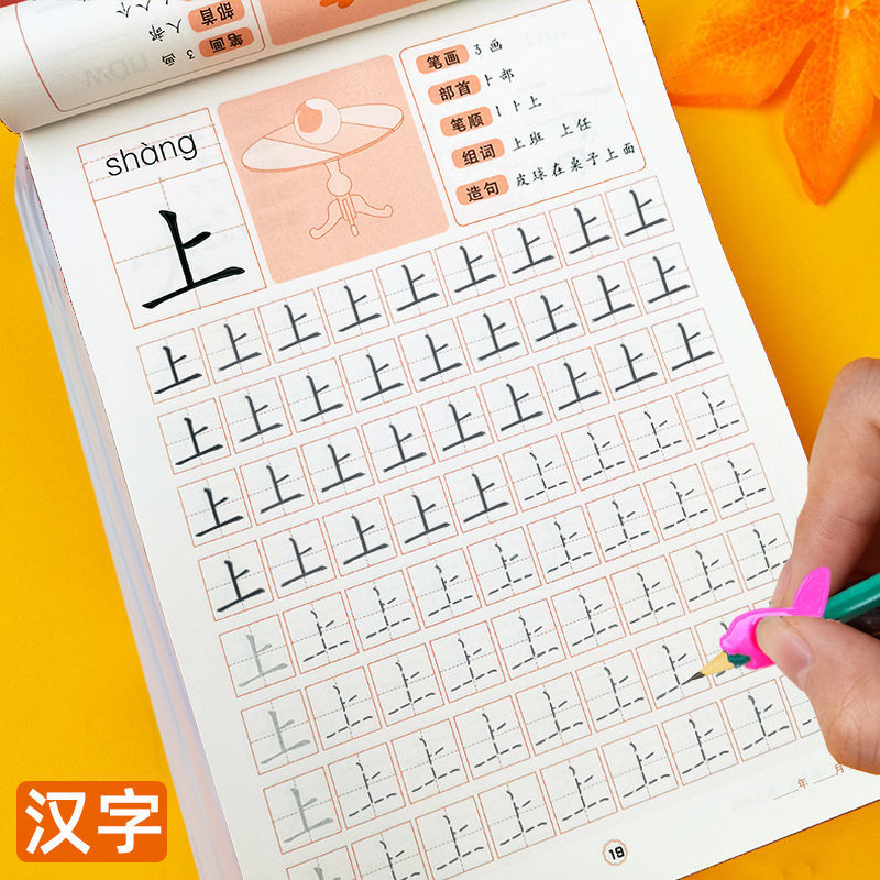 儿童描红本幼儿园数学练字学前中大班初学者练字帖汉字写字本拼音