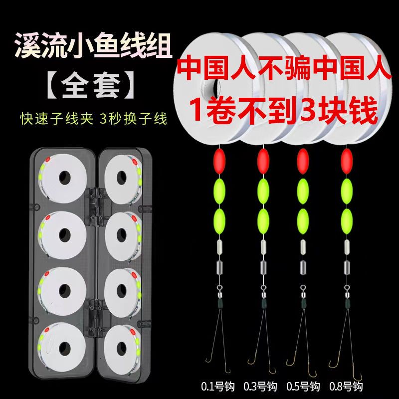溪流钓鱼滑漂钓三粒三星漂小物竿走水专用小鱼克星马口溪石斑线组
