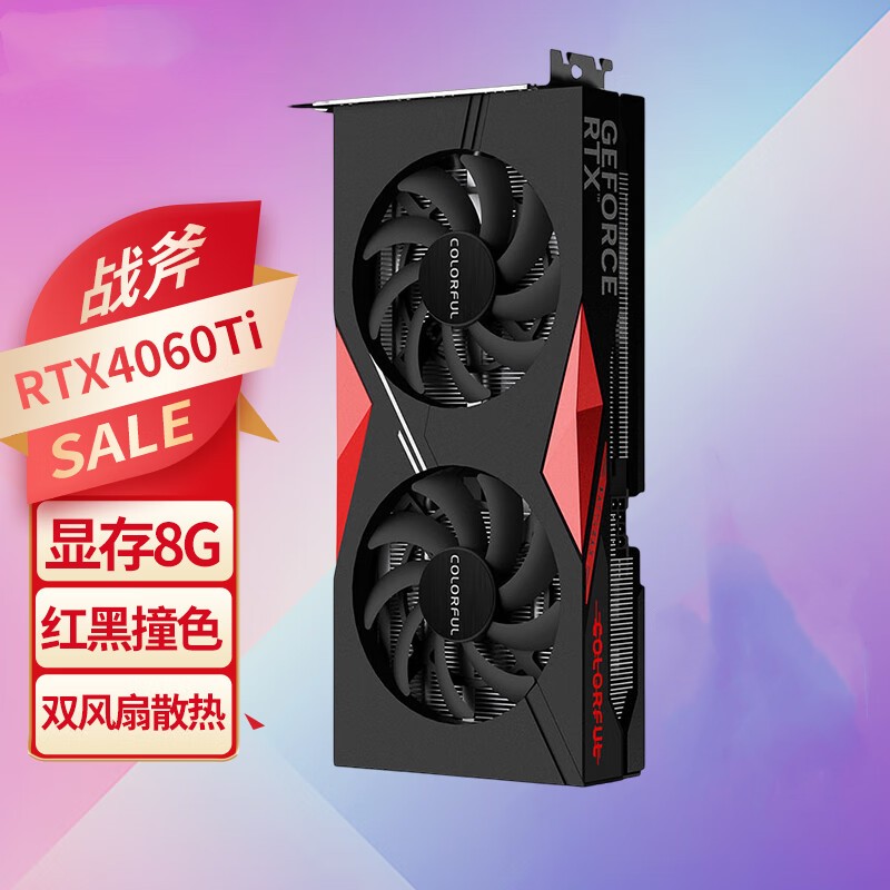 七彩虹iGame RTX 4060 战斧 DUO 8G 双风扇黑色 电竞吃鸡游戏显卡