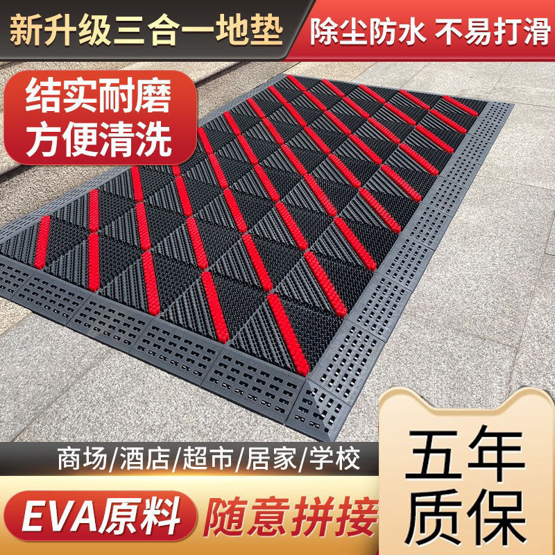 三合一地垫毯大门口脚垫酒店门垫塑料室外除尘拼接防滑垫门厅定制