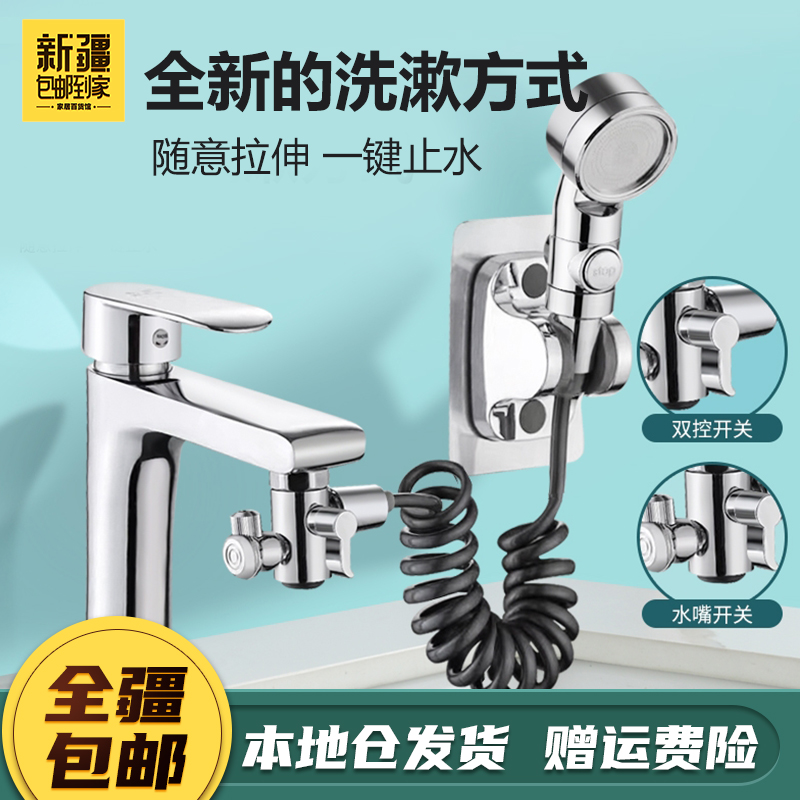 新疆包邮到家-功能洗漱小喷头面盆外接花洒延伸器洗头神器套装