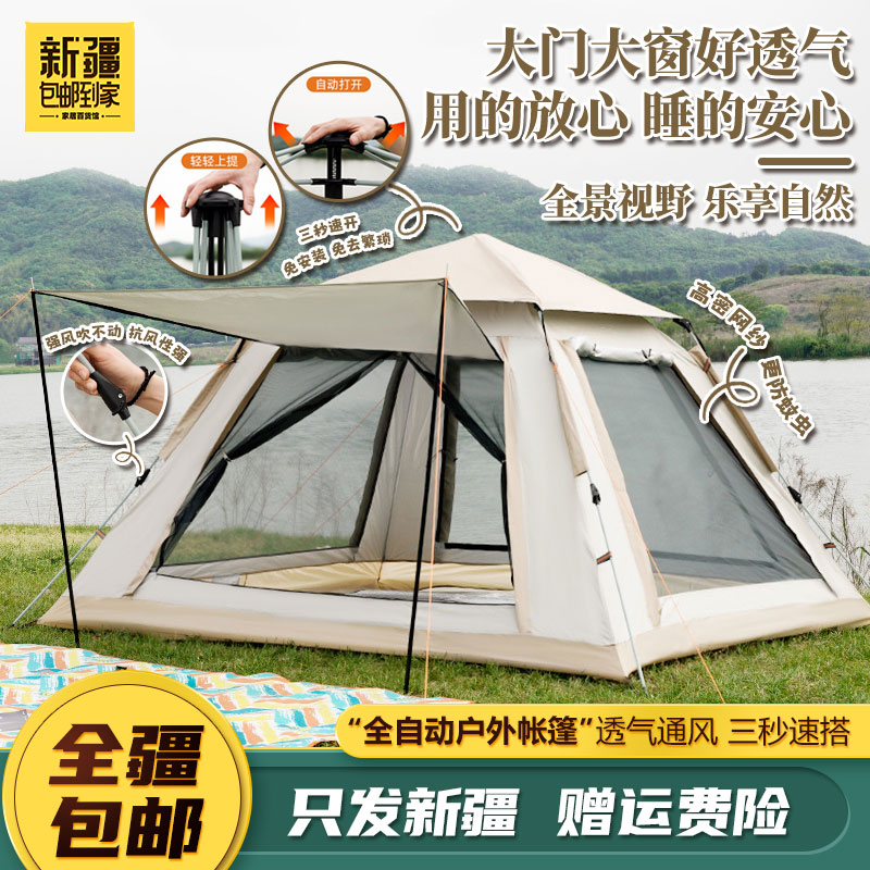 新疆包邮到家户外全自动速开野外露野营帐篷旅游抛帐钓鱼沙滩帐蓬