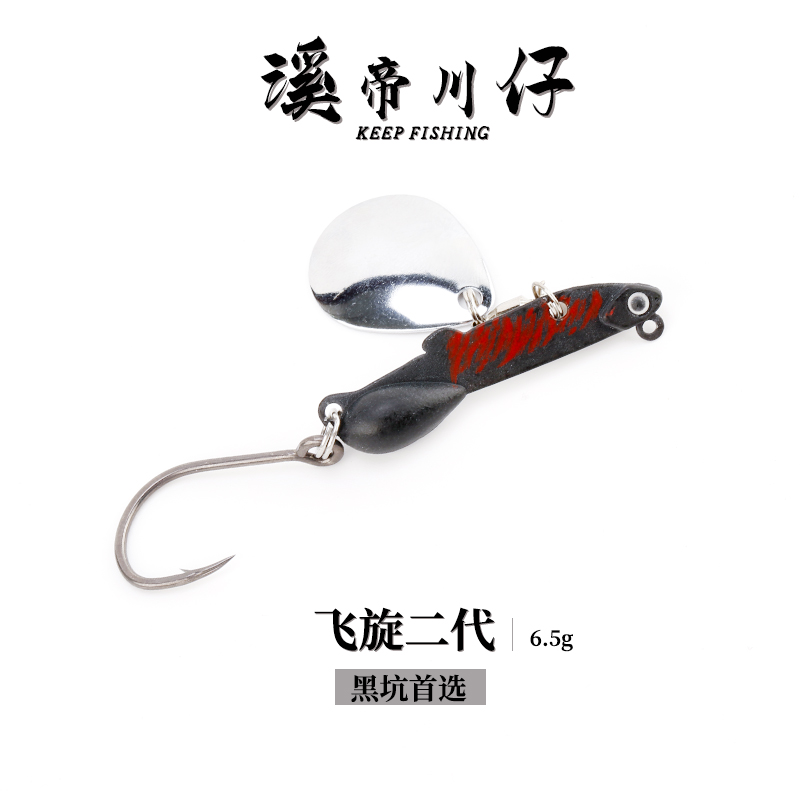 野钓神器新飞旋6.5g鲈鱼野钓翘嘴红尾鱤鱼路亚饵金属拟饵钓鱼饵