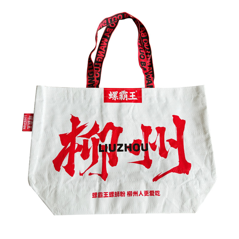 环保编织袋