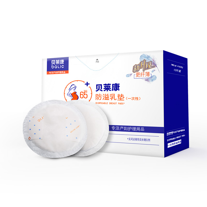 防溢乳垫12片
