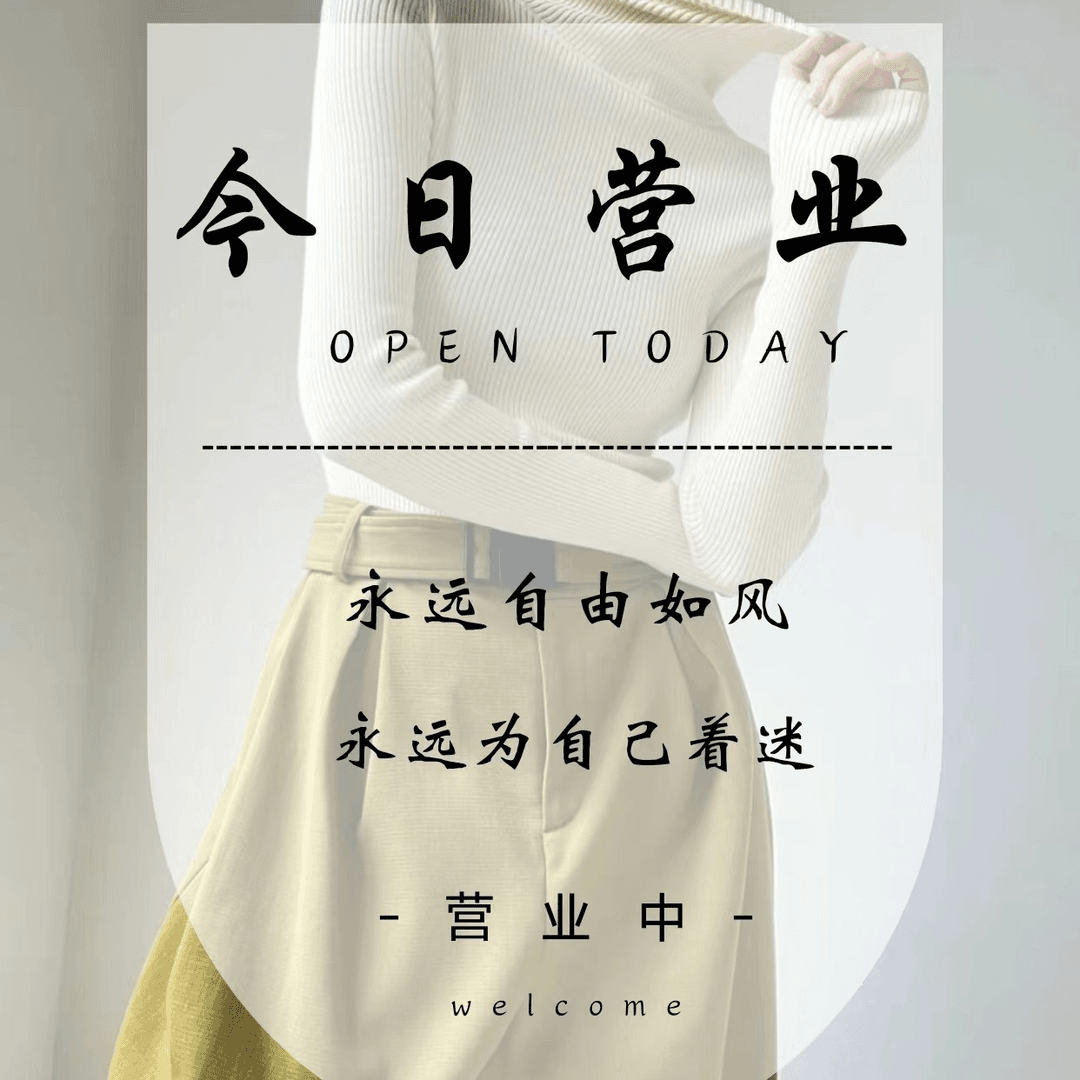 新洋澳高端服饰1号