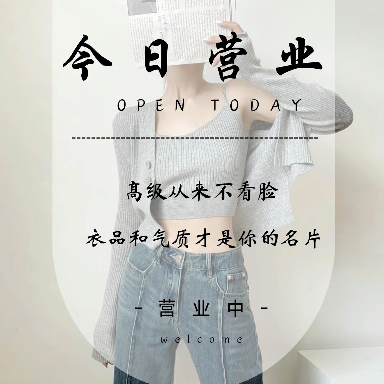 新洋澳高端服饰6号
