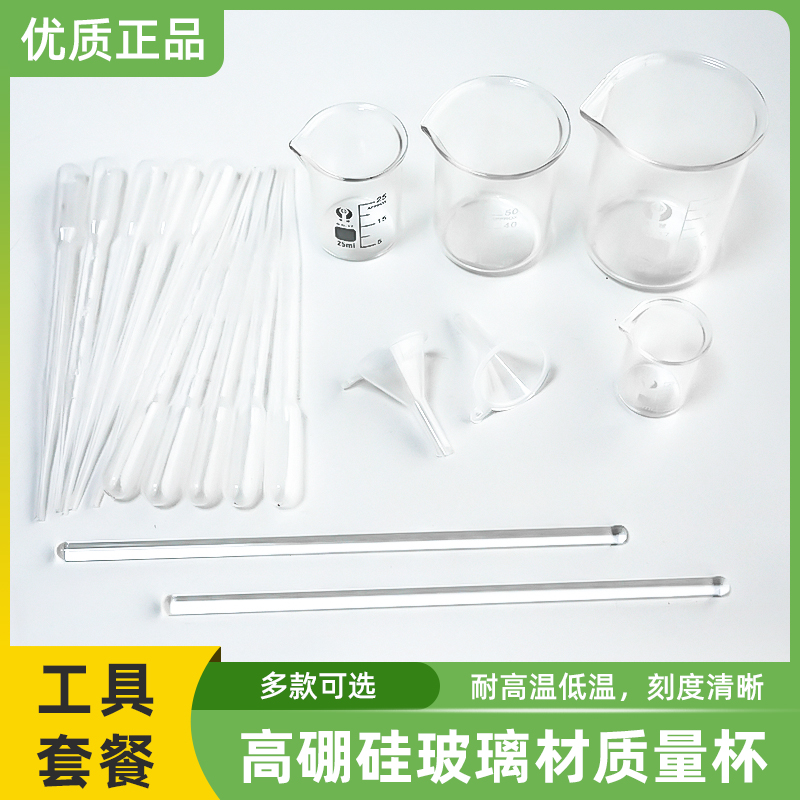 爱皂坊 DIY香薰工具手工材料包套餐耐高温玻璃量杯小漏斗搅拌棒