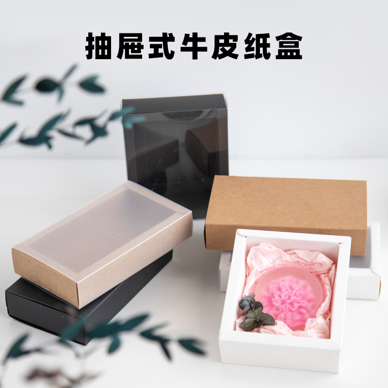 爱皂坊 DIY手工皂包装盒牛皮卡纸方形透明/磨砂抽屉式礼品盒