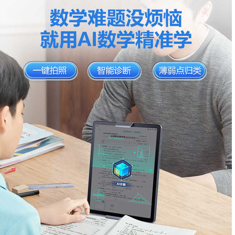 【达人专属】步步高学习机A7宝典版，小初高全年龄段适用，13亿题库