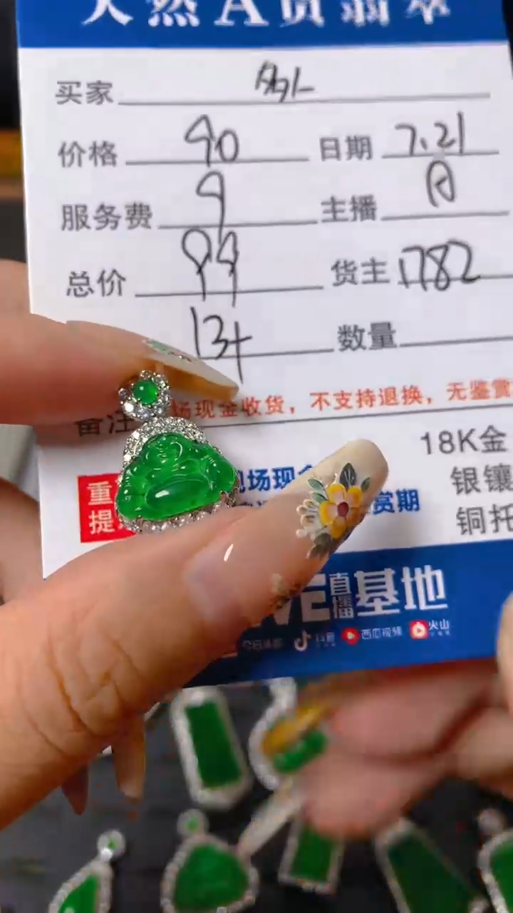 【闪购商品】翡翠颈饰未镶嵌0177991281配链子