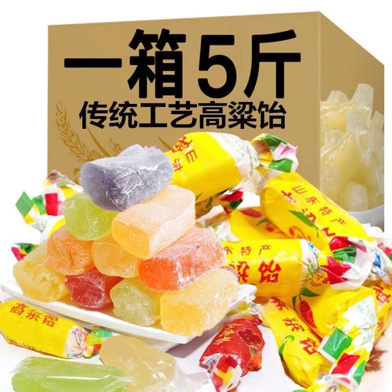 正宗山东特产高粱饴软糖批发多种水果口味Q弹可拉丝糖果过年货