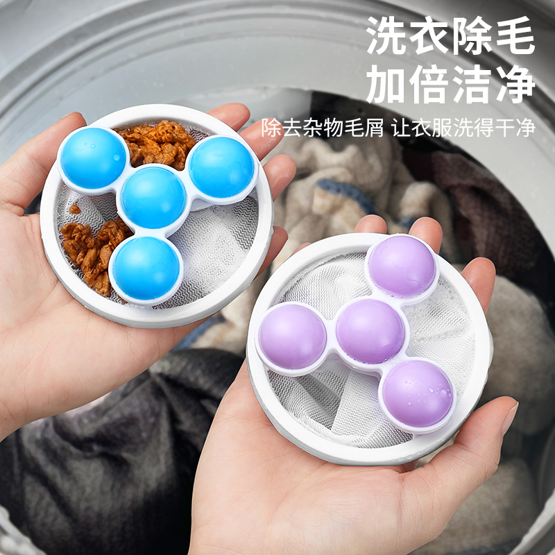 洗衣机过滤网袋清洁去漂浮除毛器家用洗衣球吸毛护洗通用滤网神器