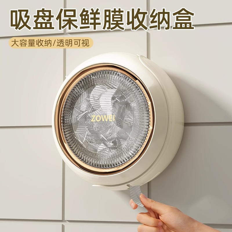 优勤吸盘保鲜膜套收纳盒厨房免打孔壁挂式一次性保鲜袋罩收纳神器