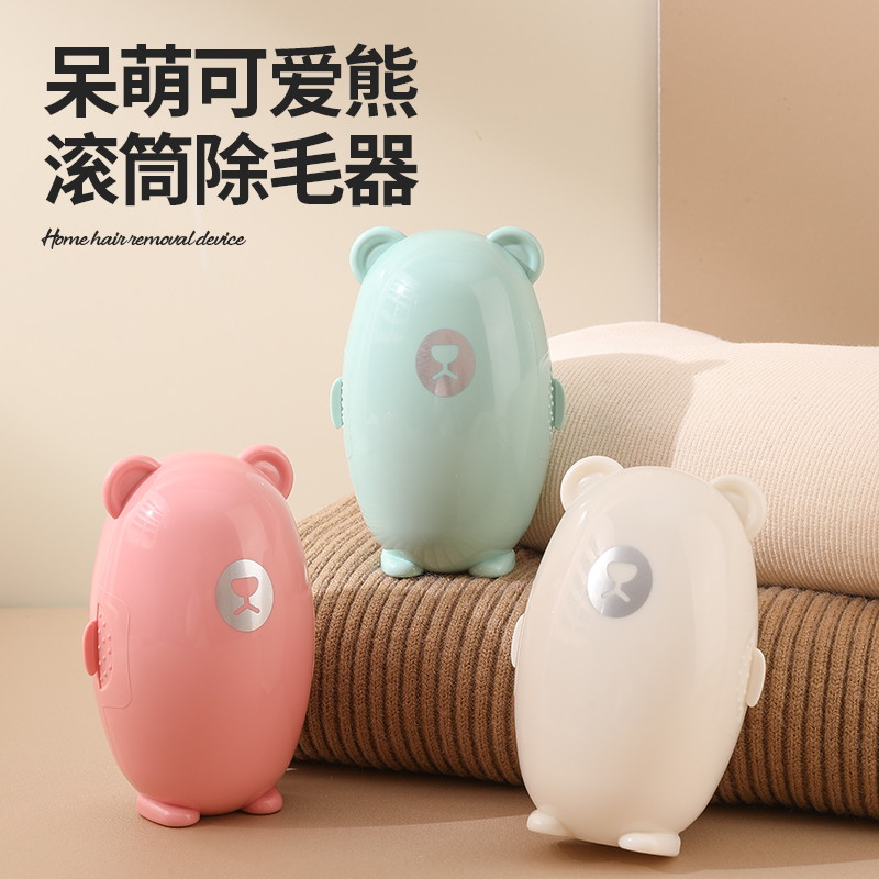 小熊水洗粘毛器强力衣物去毛粘毛滚宠物灰尘清理器粘毛除毛器除尘