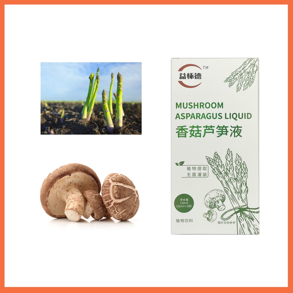 同款香菇芦笋液