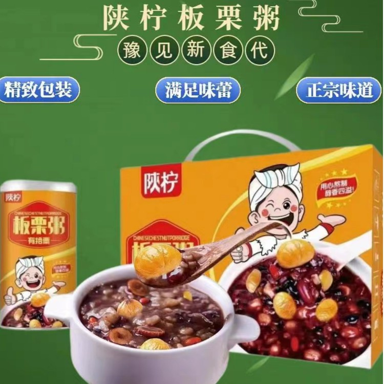宁陕山珍新鲜板精选栗粥速食方便细腻营养粥老少皆宜美味方便食用