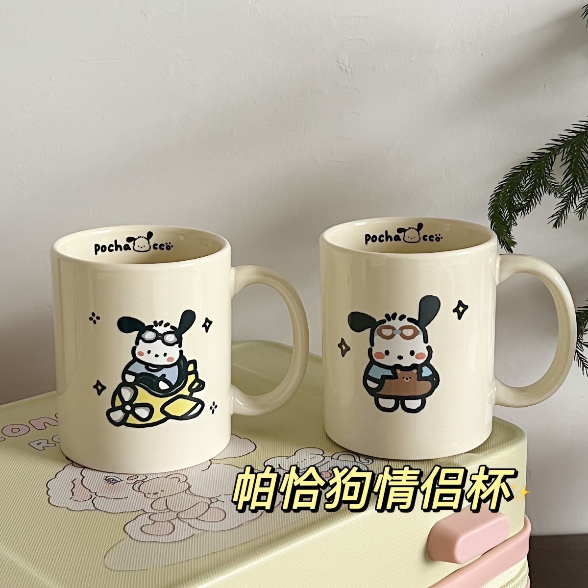 两元福利卡通飞机帕恰小狗马克杯子风高颜值可爱（好评）一生平安