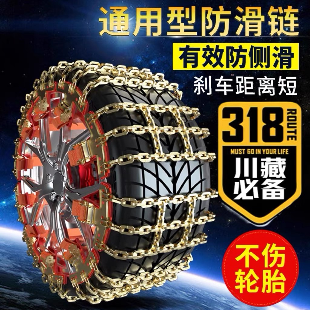汽车轮胎防滑链条车型通用雪地泥泞不伤胎链条加粗防滑耐磨耐造