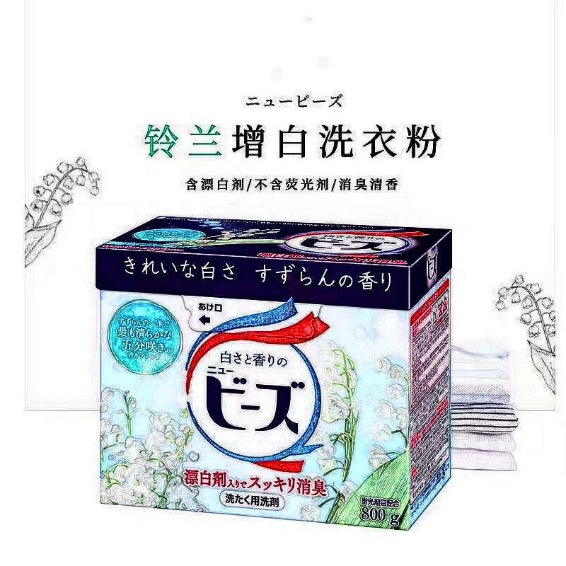日本进口铃兰香洗衣粉持久留香家用柔顺去污漂白去异味800g