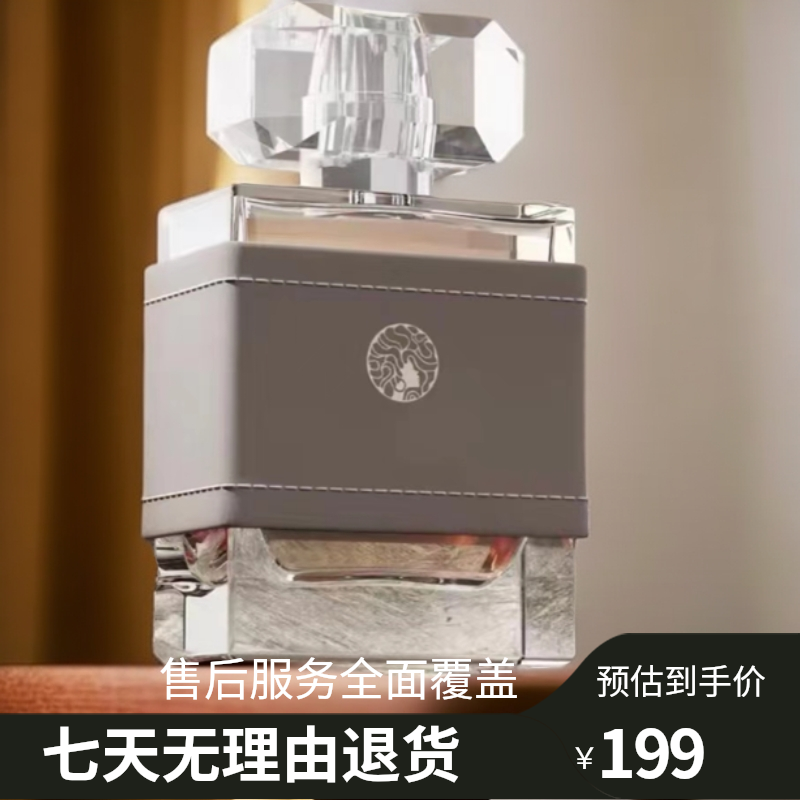 【经典香氛】男士女士适用留香持久清新中性花香调50-100ml气质香水