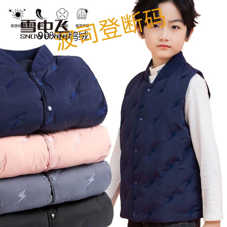 雪中飞绒服儿童羽绒马甲秋冬内穿男女童白鸭绒保暖背心中大童