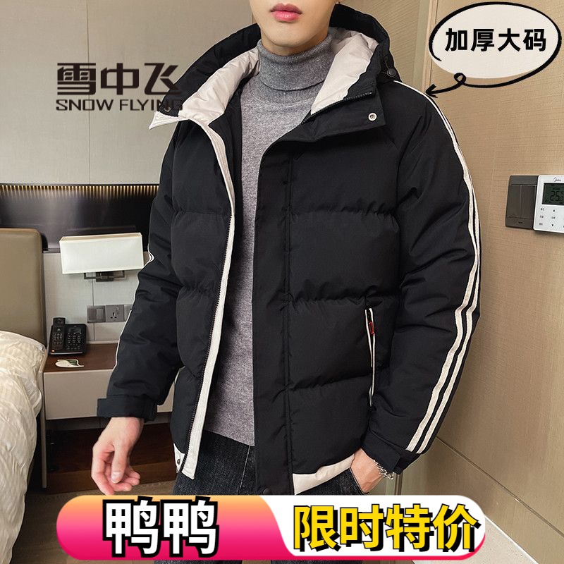 雪中飞绒服爆款外贸羽绒服男士羽绒羽绒服年轻人加厚大码羽绒服