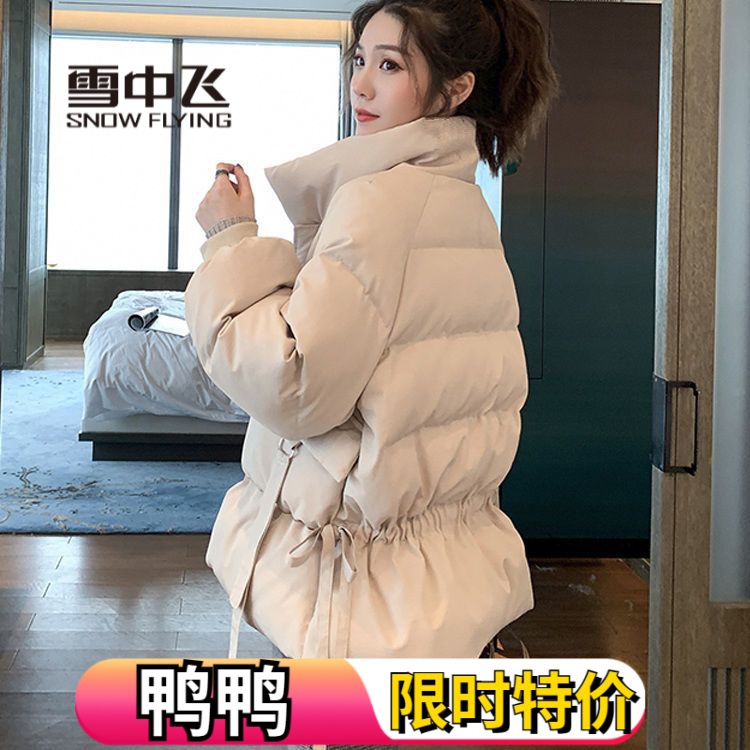 雪中飞绒服2023新款加厚秋冬款气质显瘦少女学生羽绒服宽松
