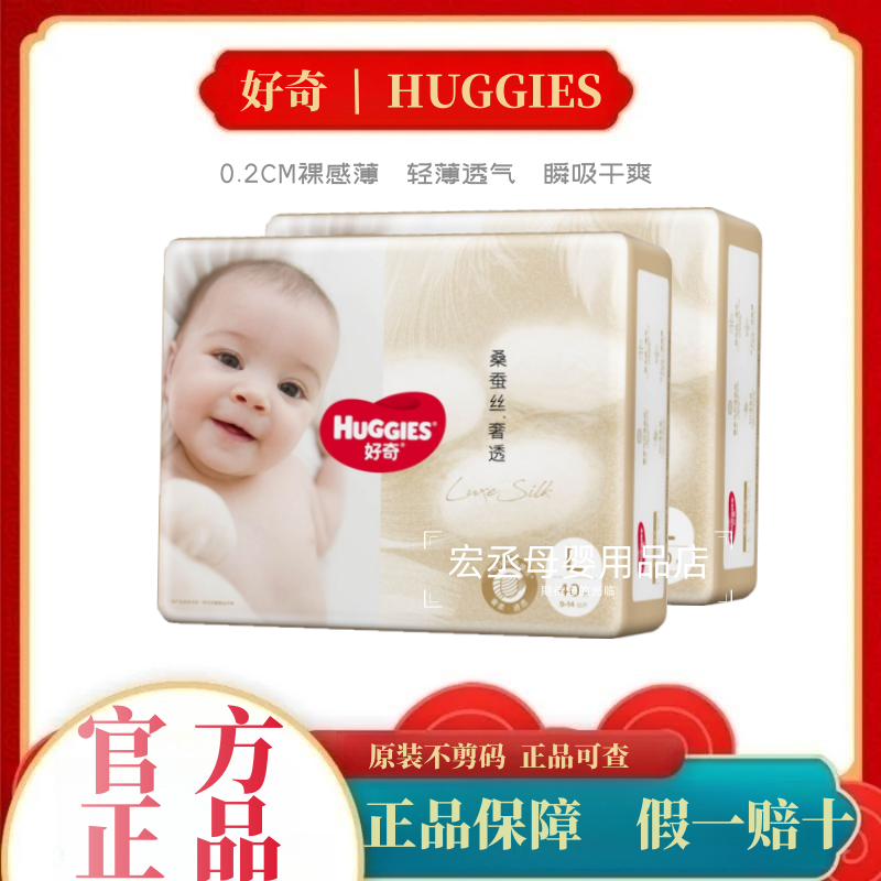 蚕丝感纸尿裤奢透拉拉裤尿不湿透气亲肤瞬吸柔软新生儿超薄纸尿片