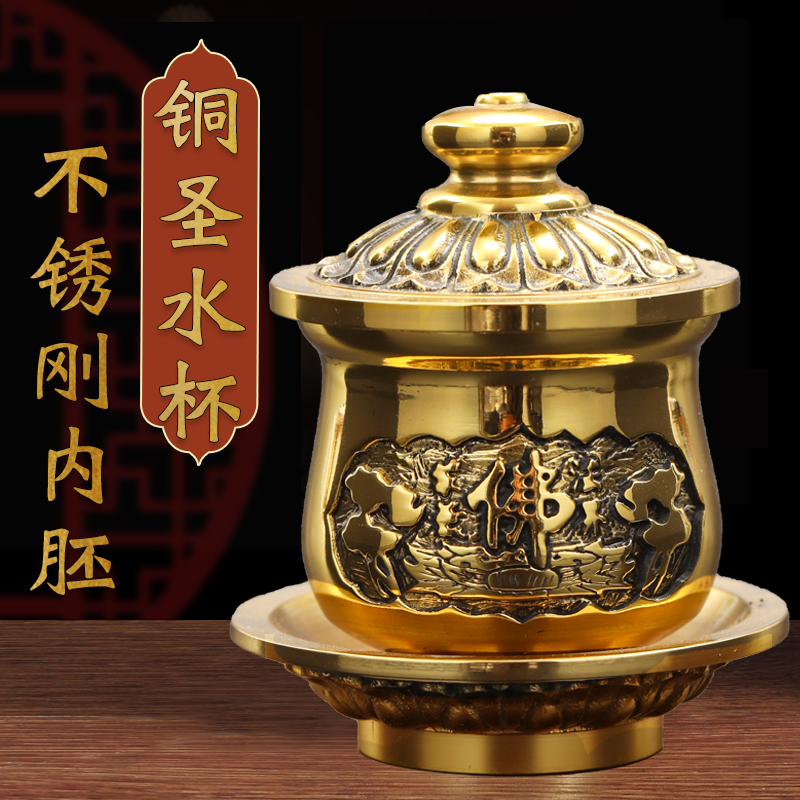 金源灯具纯黄铜家用金色供水杯净水杯圣水杯摆件贡杯带底座工艺品