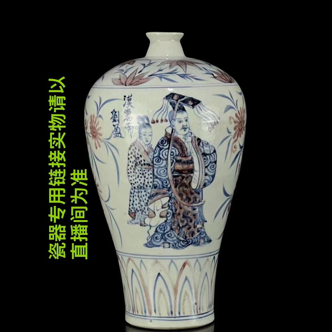 瓷器专用链接，实物请以直播间为准