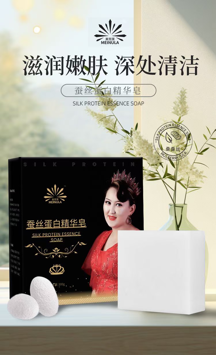meynula  洗面皂清洁补水保湿嫩肤美颜紧致修护滋润