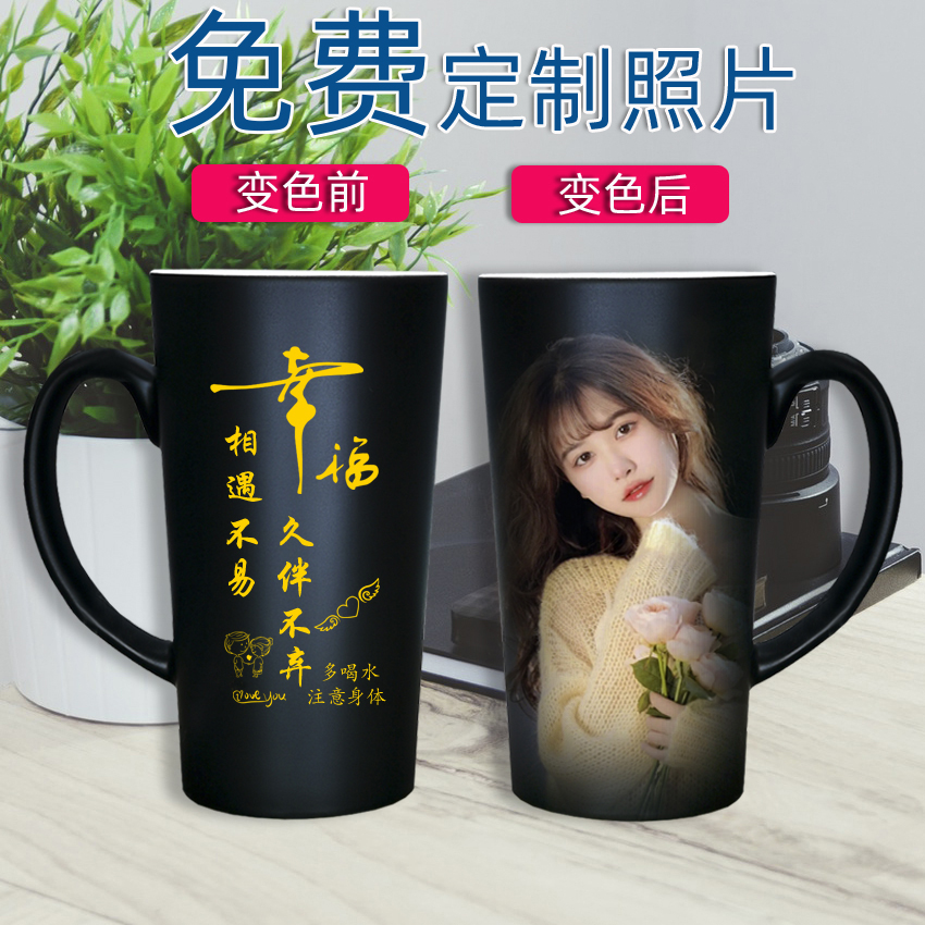 加热感温变色定制杯子印照片陶瓷马克杯diy水杯圣诞元旦生日礼物