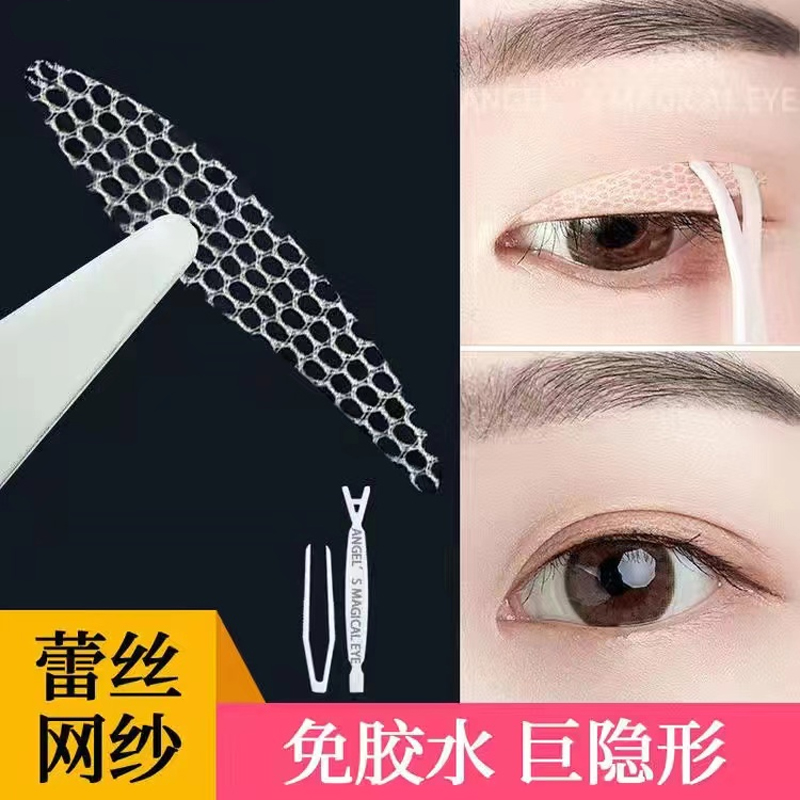 防眼垂款前窄后宽蕾丝双眼皮贴肿眼泡眼皮下垂自然隐形无痕美目贴