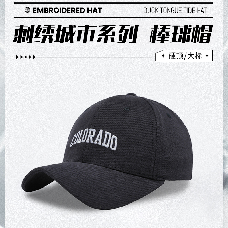 帽子加大户外棒球帽鸭舌帽刺绣硬顶帽子加大户外棒球帽鸭舌帽刺绣