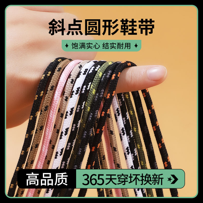 老爹鞋鞋带男款户外登山休闲鞋运动篮球鞋黑白粉色ins圆形鞋带绳