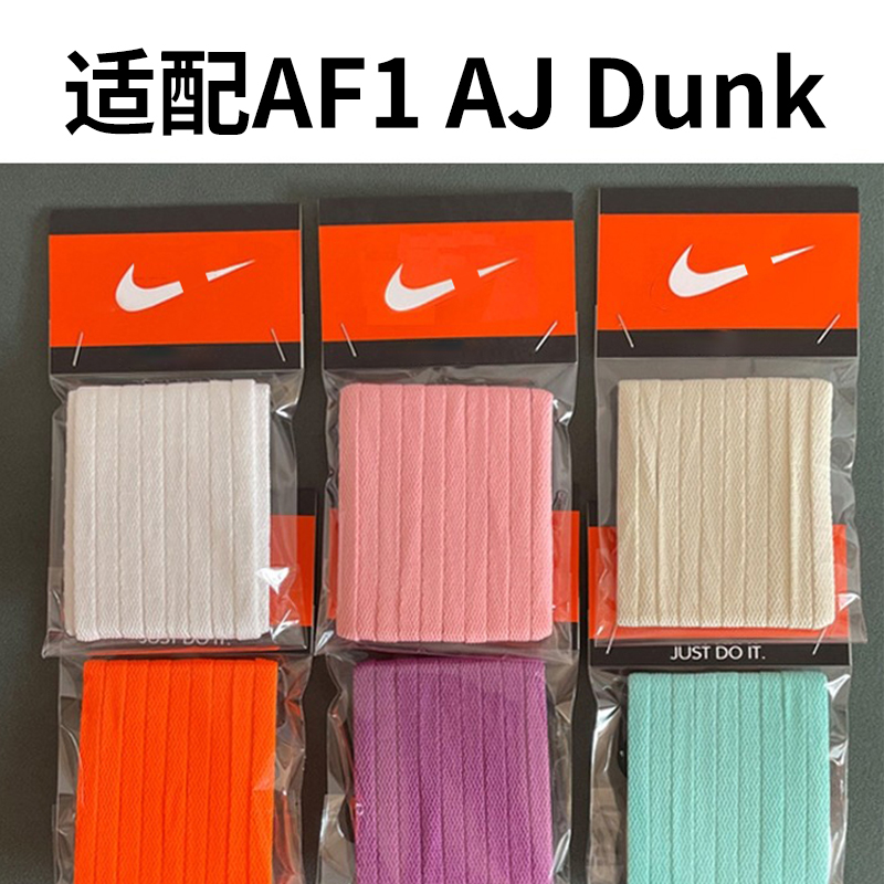 aj1鞋带白色男女款小白鞋dunk扁平空军一号黑鞋绳运动休闲鞋百搭