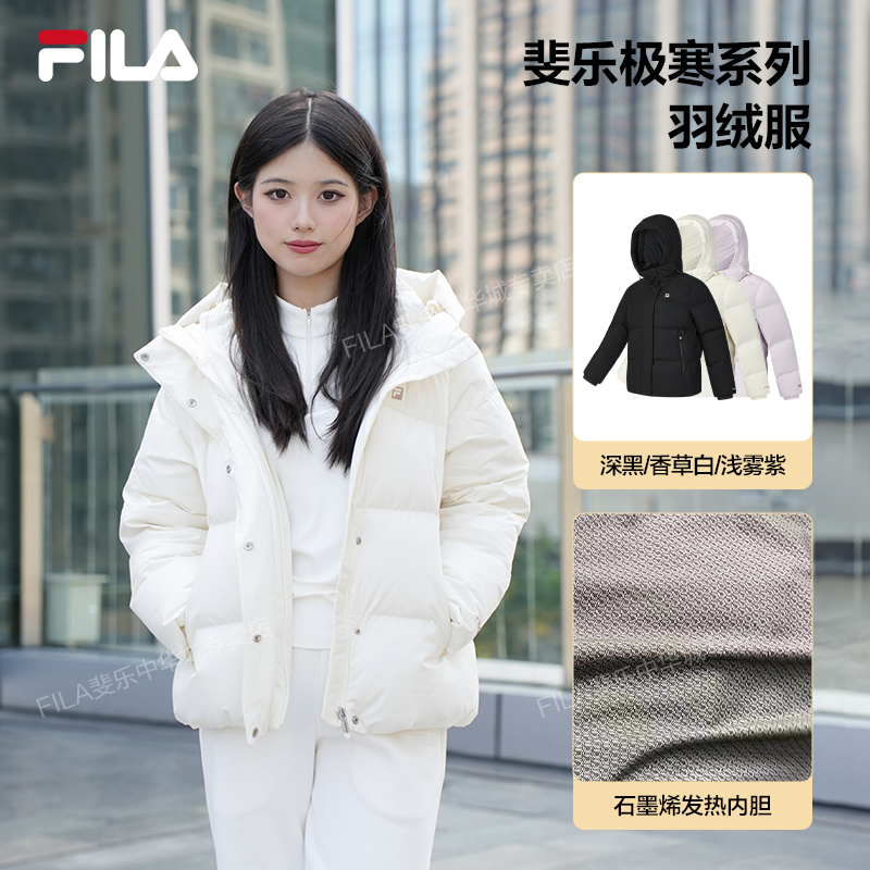 FILA斐乐【石墨烯发热羽绒服】秋冬羽绒服鸭绒厚玫瑰金标鸭绒服