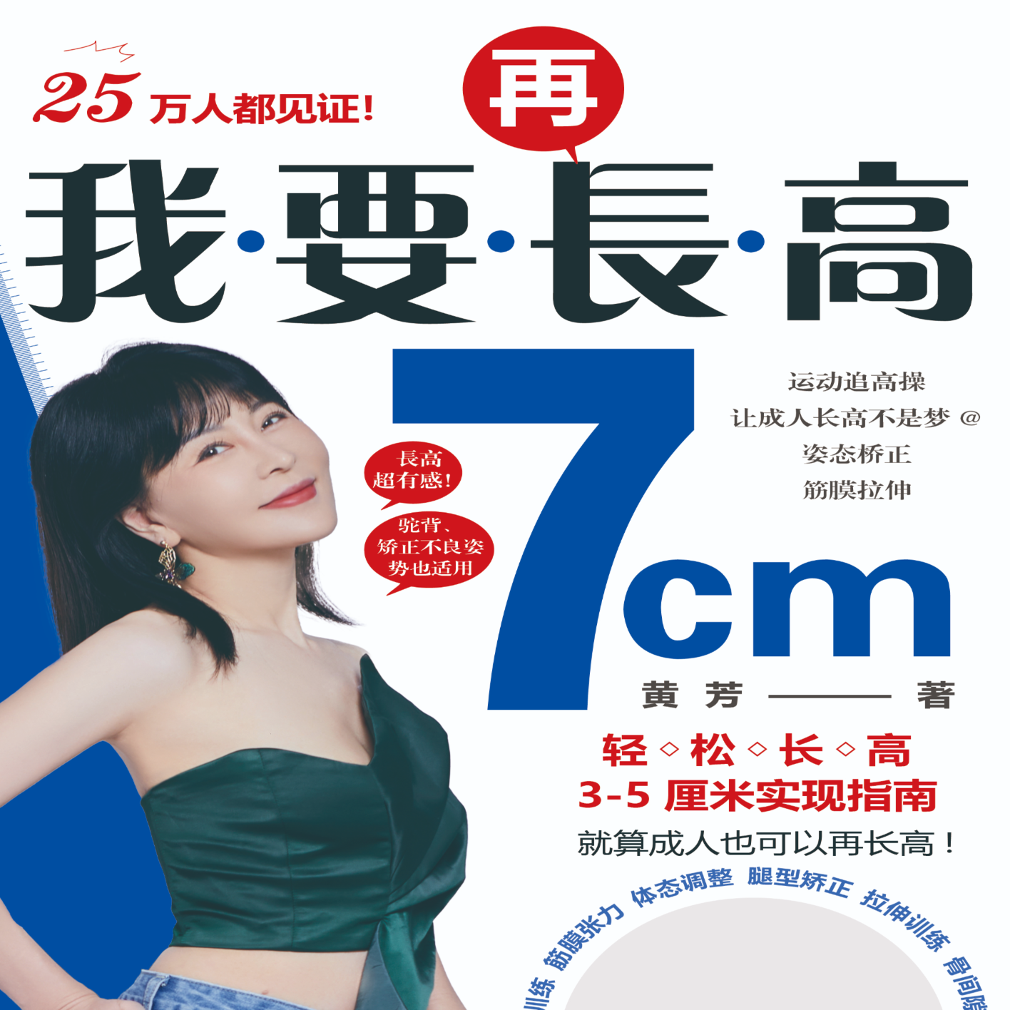 追高地图手册-喜悦之路