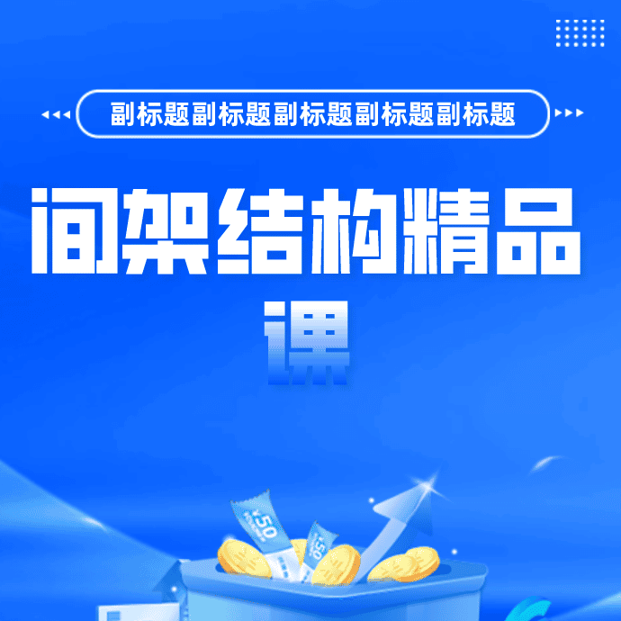 【小熊手写】行楷入门间架结构精品课